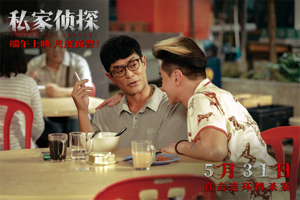 6.黃浩然委托古天樂調查