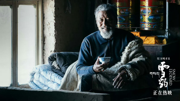 洛桑群培《雪豹》